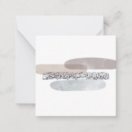 Arabic Calligraphy Wall Art – Those Who Say Mitteilungskarte