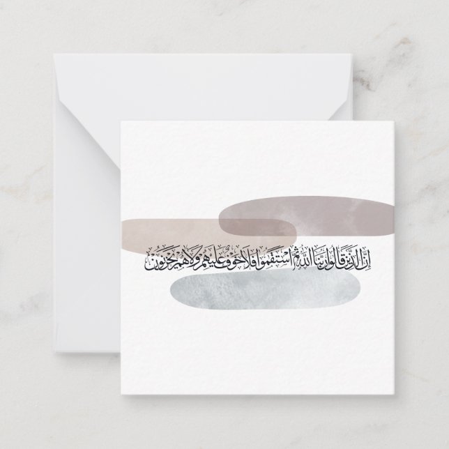 Arabic Calligraphy Wall Art – Those Who Say Mitteilungskarte (Vorderseite)