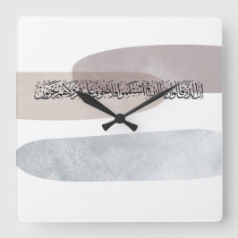 Arabic Calligraphy Wall Art – Those Who Say Quadratische Wanduhr