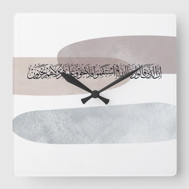 Arabic Calligraphy Wall Art – Those Who Say Quadratische Wanduhr (Vorderseite)