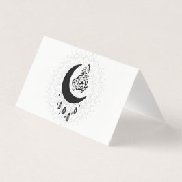 Arabic Diwani Calligraphy, Crescent Moon & Lantern