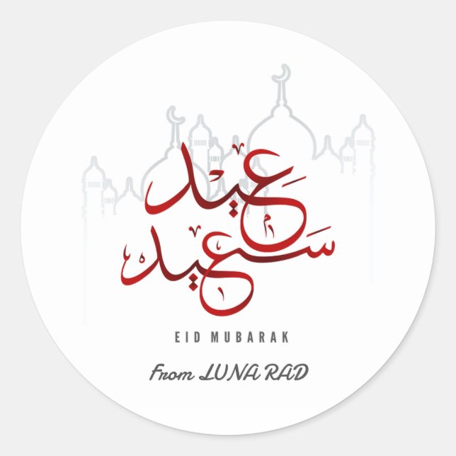 Arabic Eid Mubarak Mosque   Runder Aufkleber (Vorderseite)