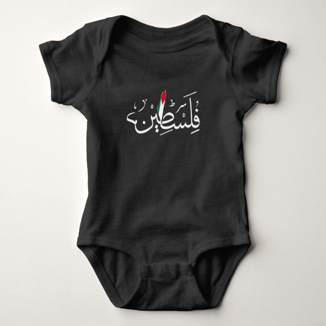 ARABIC Free Palestine with MAP Baby Strampler (Vorderseite)