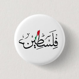 ARABIC Free Palestine with MAP Button