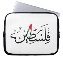 ARABIC Free Palestine with MAP