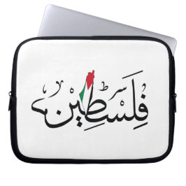 ARABIC Free Palestine with MAP Laptopschutzhülle