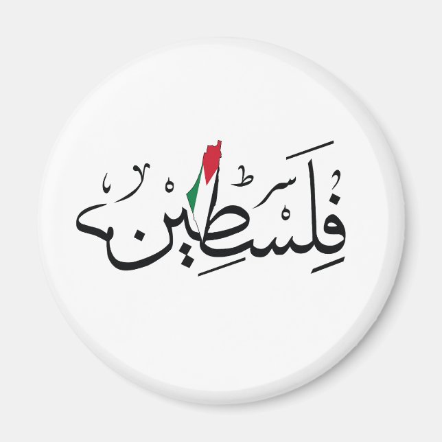 ARABIC Free Palestine with MAP Magnet (Vorne)