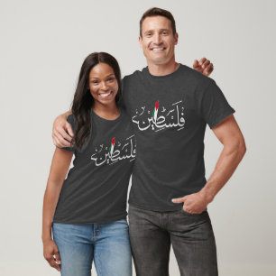 ARABIC Free Palestine with MAP T-Shirt