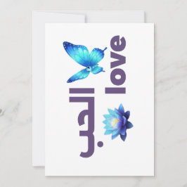 Arabic Love & Blue Butterfly Spiritual Art Einladung
