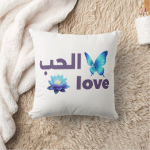 Arabic Love & Blue Butterfly Spiritual Art