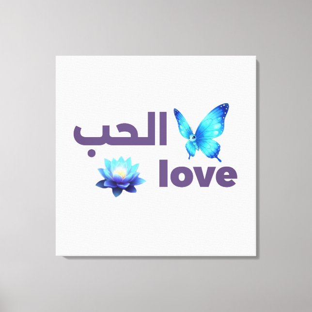 Arabic Love & Blue Butterfly Spiritual Art Leinwanddruck (Vorderseite)
