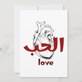 Arabic Love Calligraphy heart Minimalist Red  Einladung