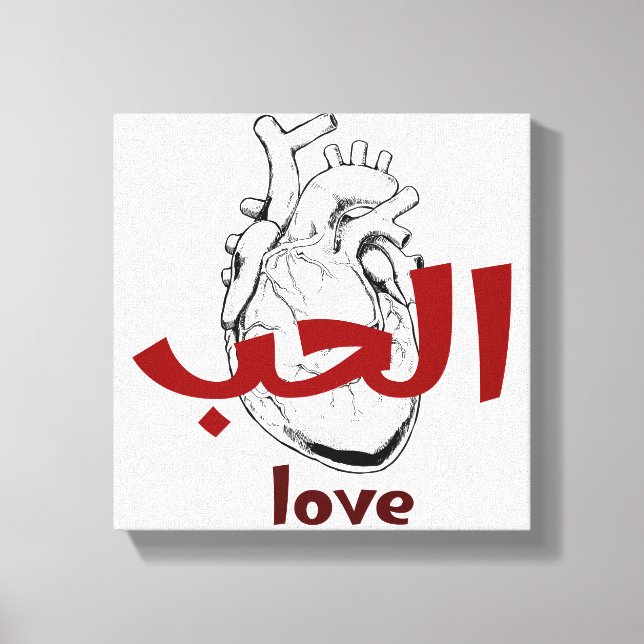 Arabic Love Calligraphy heart Minimalist Red  Leinwanddruck (Vorderseite)
