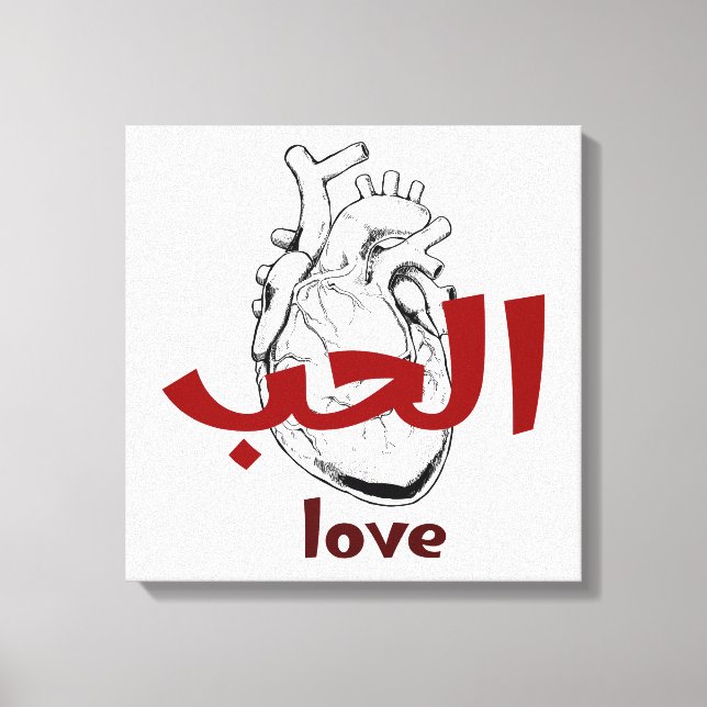 Arabic Love Calligraphy heart Minimalist Red  Leinwanddruck (Vorderseite)