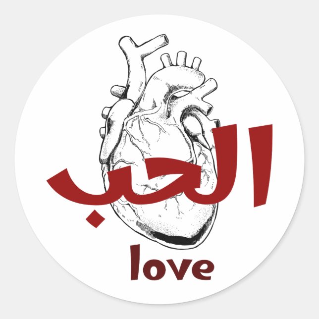 Arabic Love Calligraphy heart Minimalist Red  Runder Aufkleber (Vorderseite)