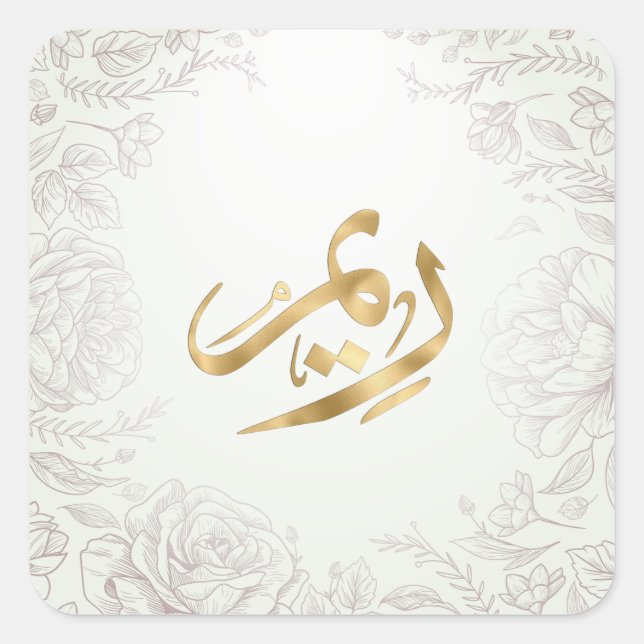 Arabic Monogram Templet Hand Fan Quadratischer Aufkleber (Vorderseite)