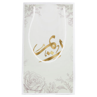 Arabic Monogram Templet Kleine Geschenktüte