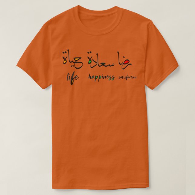 arabic writing funny quote Arabic calligraphy love T-Shirt (Design vorne)