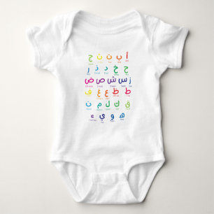 Arabisch Alphabet, Arabische Briefe, Hausschule T- Baby Strampler