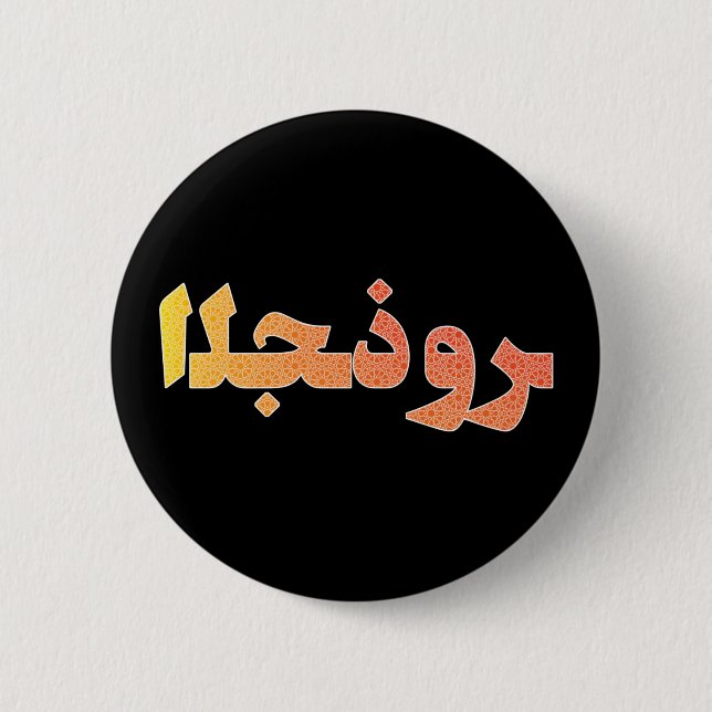 Arabisch Arabisches Nahost-Orientalisches Kulturer Button (Vorderseite)