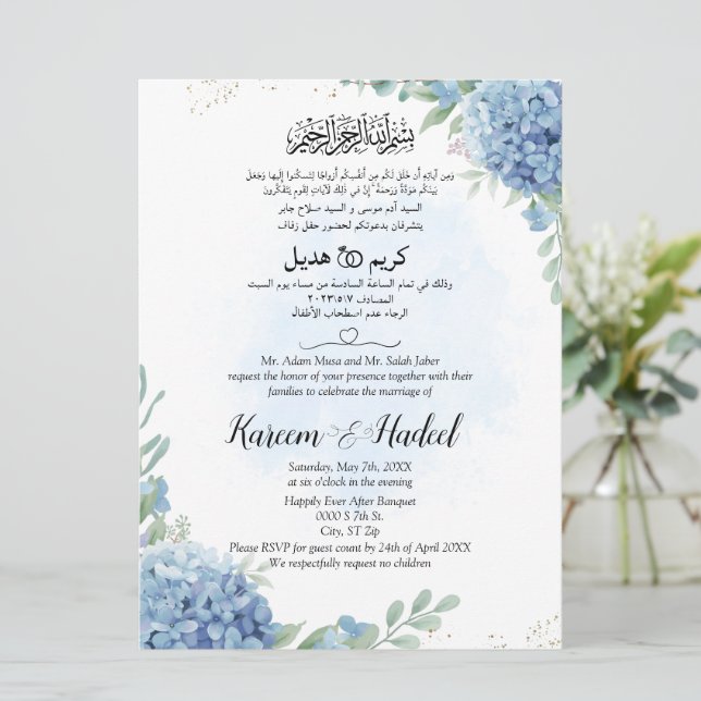 Arabisch Englisch Light Blue Floral Muslim Einladung (Stehend Vorderseite)