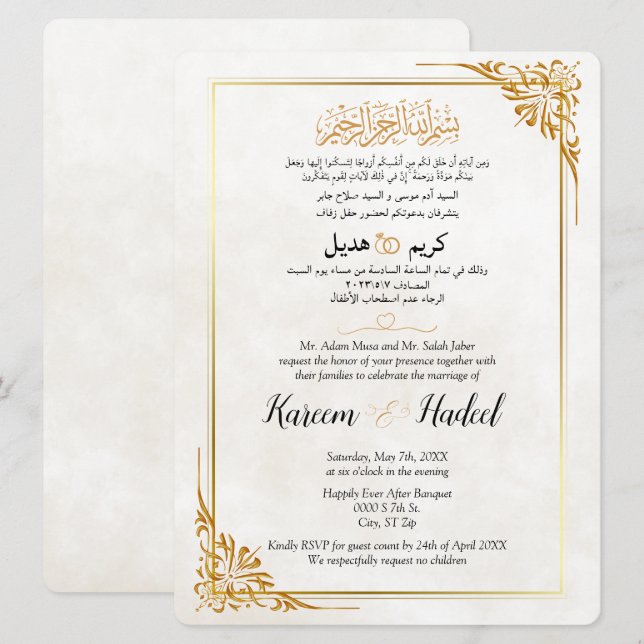Arabisch Englisch Moderne klassische Elegant musli Einladung (Vorne/Hinten)