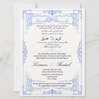 Arabisch Englisch Verziert Classic Elegant muslimi Einladung
