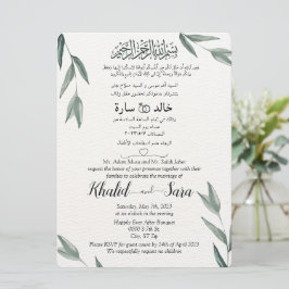 Arabisch Englisch Watercolor Floral Classic Elegan Einladung