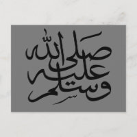 Arabisch-islamische Kalligraphie