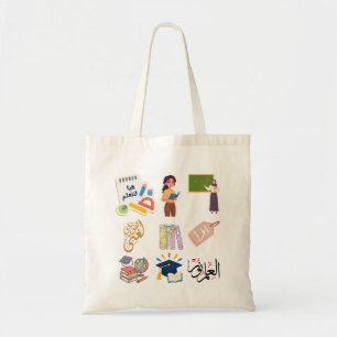 Arabisch-Lehrer-Dankeschön-Canvas-Tasche Tragetasche