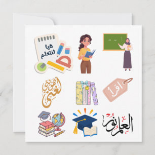 Arabisch-Lehrer-Dankeskarten Einladung