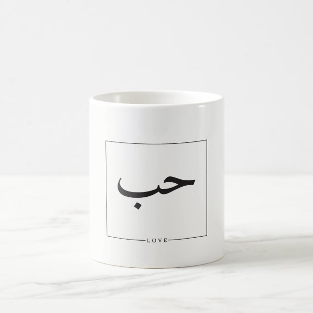 Arabisch - Liebe-Tasse Tasse (Mittel)