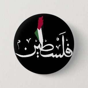 Arabisch-Palästinafahne - Rett Gazastreifen Button