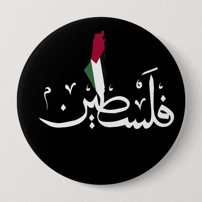 Arabisch-Palästinafahne - Rett Gazastreifen Button (Vorderseite)