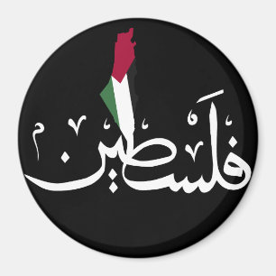 Arabisch-Palästinafahne - Rett Gazastreifen Magnet