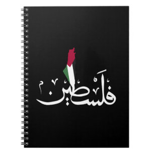 Arabisch-Palästinafahne - Rett Gazastreifen Notizblock