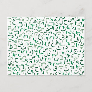 Arabisch Postkarte