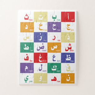 Arabische Alphabet Buchstaben für Kinder Puzzle