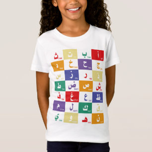 Arabische Alphabet Buchstaben für Kinder T-Shirt