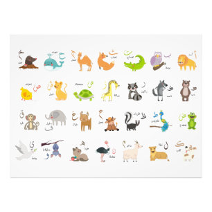 arabische Alphabet-Tiere ح ر ا و ل ا ف ل عر ب Fotodruck