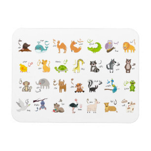 arabische Alphabet-Tiere ح ر ا و ل ا ف ل عر ب Magnet