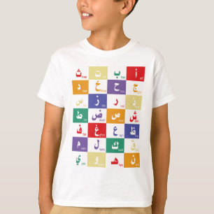 Arabische Buchstaben für Kinder T-Shirt