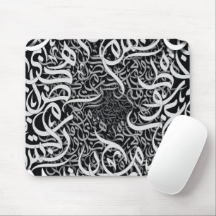 arabische Buchstaben Mousepad