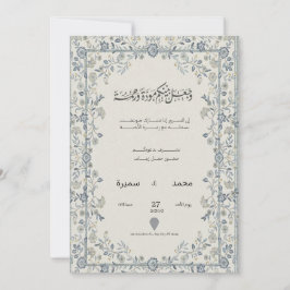 Arabische Hochzeitseinladung mit floralem Muster – Einladung