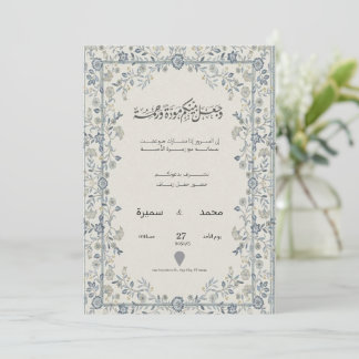 Arabische Hochzeitseinladung mit floralem Muster – Einladung