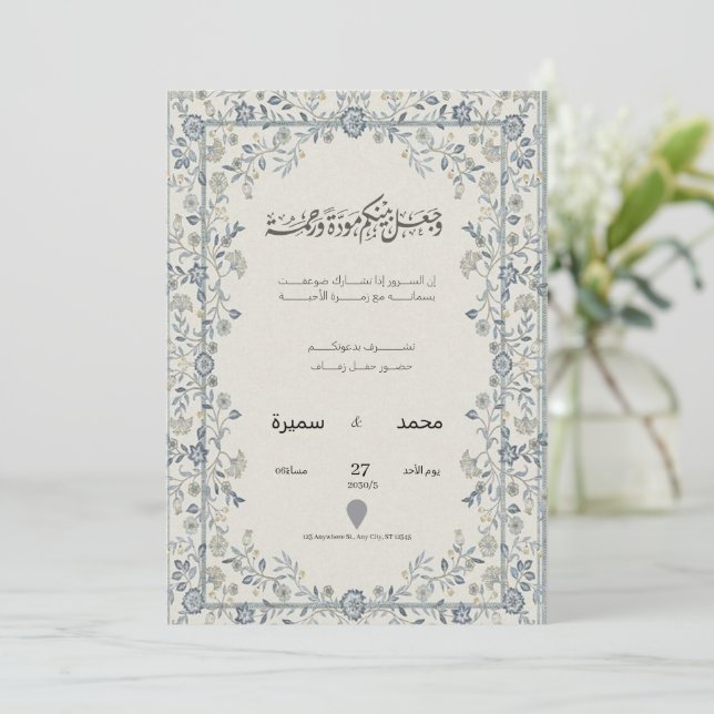 Arabische Hochzeitseinladung mit floralem Muster – Einladung (Stehend Vorderseite)