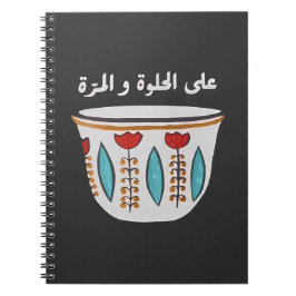 Arabische Kaffeetasse-Durch dick und dünn Notizblock