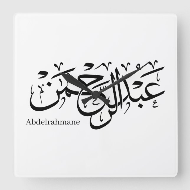 Arabische Kalligrafie - "Abdul Rahman Name Design  Quadratische Wanduhr (Vorderseite)