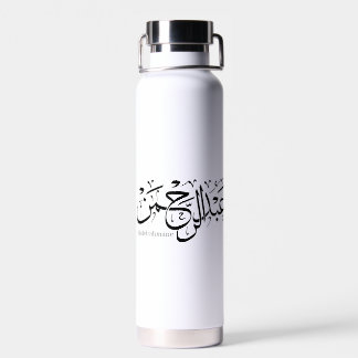 Arabische Kalligrafie - "Abdul Rahman Name Design  Trinkflasche