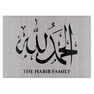 Arabische Kalligrafie Charcuterie Gray Board Schneidebrett